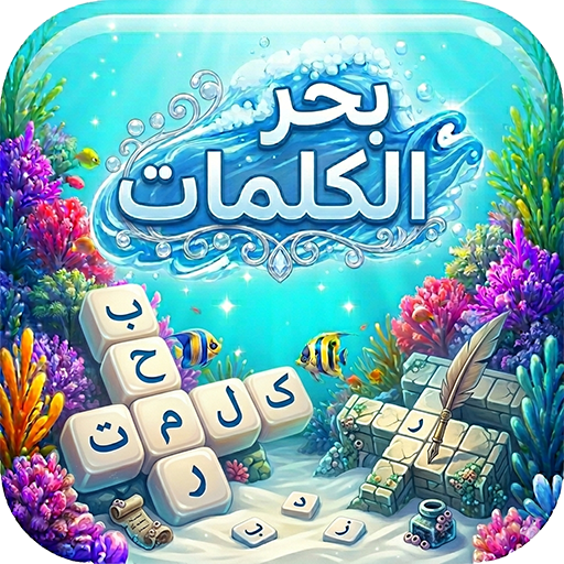 Sea of Words game icon